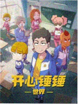 345影院标本图鉴新增动画条目配图